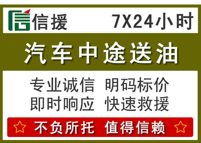 丰林汽车救援送柴油