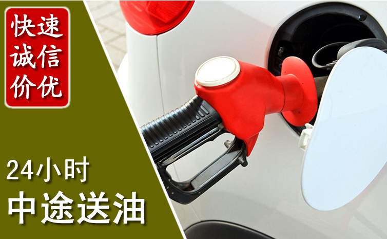 丰林中途汽车送防冻液