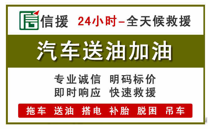 丰林汽车救援送汽油