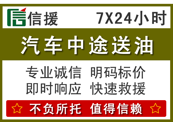 丰林送油.png 丰林送油.png