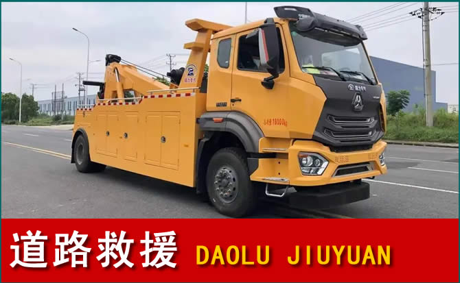 丰林道路救援汽车送水