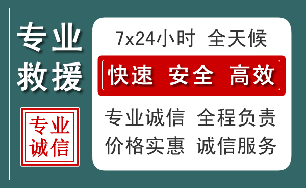 丰林汽车救援送柴油