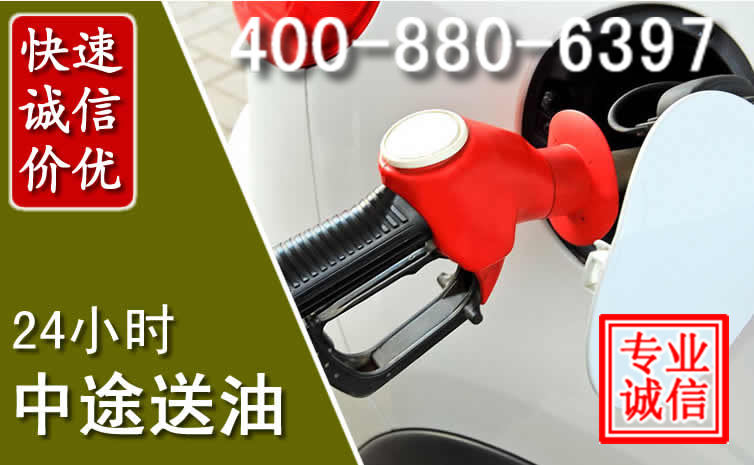 丰林汽车送油救援电话